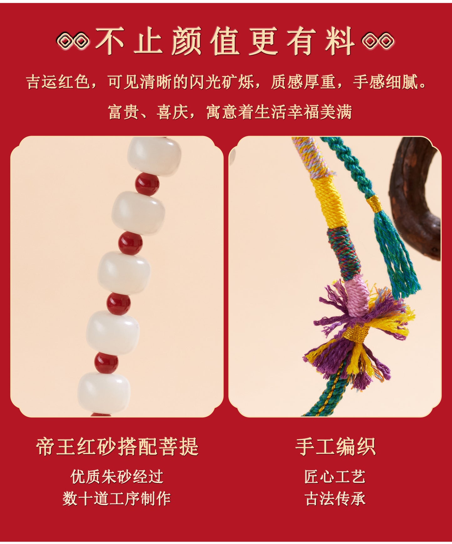 Natural High-Content Cinnabar Bodhi Tibetan Keychain with Pom-Pom - Spiritual Guardian Talisman