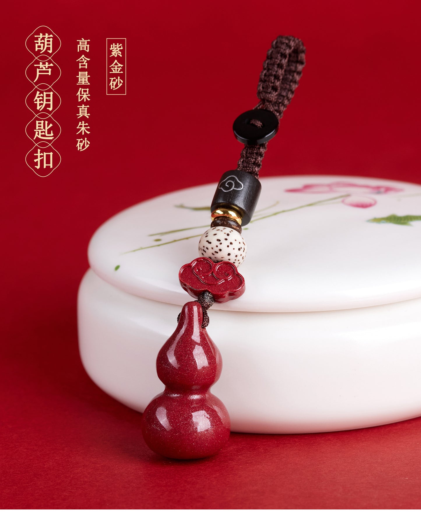 Natural Purple Gold Cinnabar Gourd Keychain - Spiritual Protection & Wealth Charm for Car and Bag