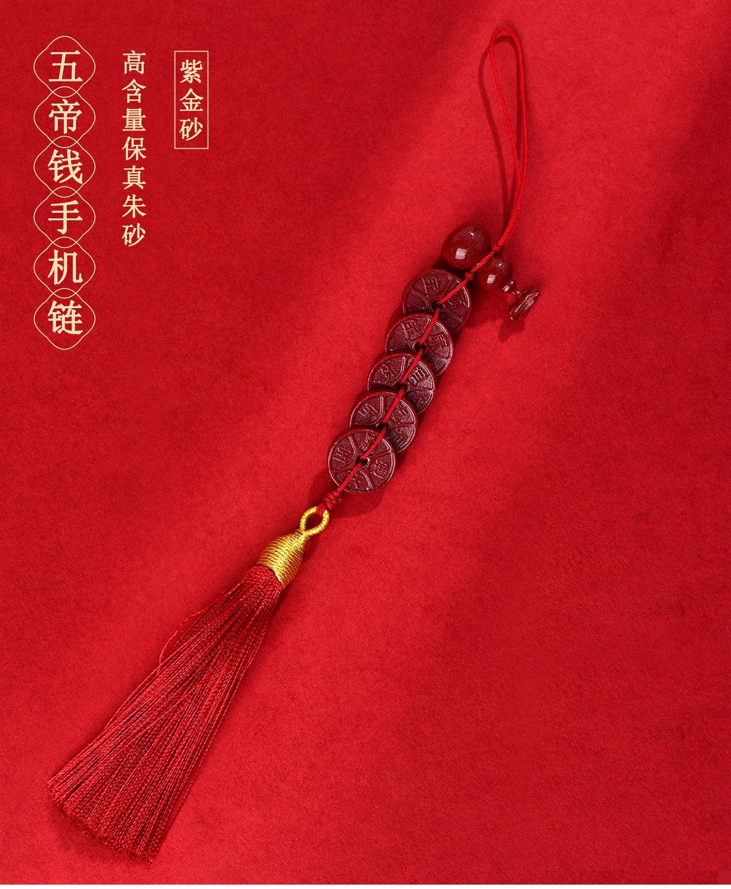 Natural Purple Gold Cinnabar Five Emperors Coin Gourd Amulet for Protection and Wealth