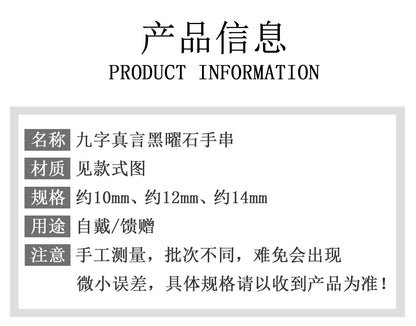 Natural Obsidian Nine-Character Mantra Bagua Bracelet - Zodiac Year Guardian & Couple Harmony