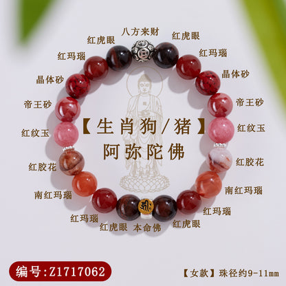 Natural Crystal Multi-Gem Sanskrit Eight Guardian Deities Zodiac Buddha Balance Bracelet