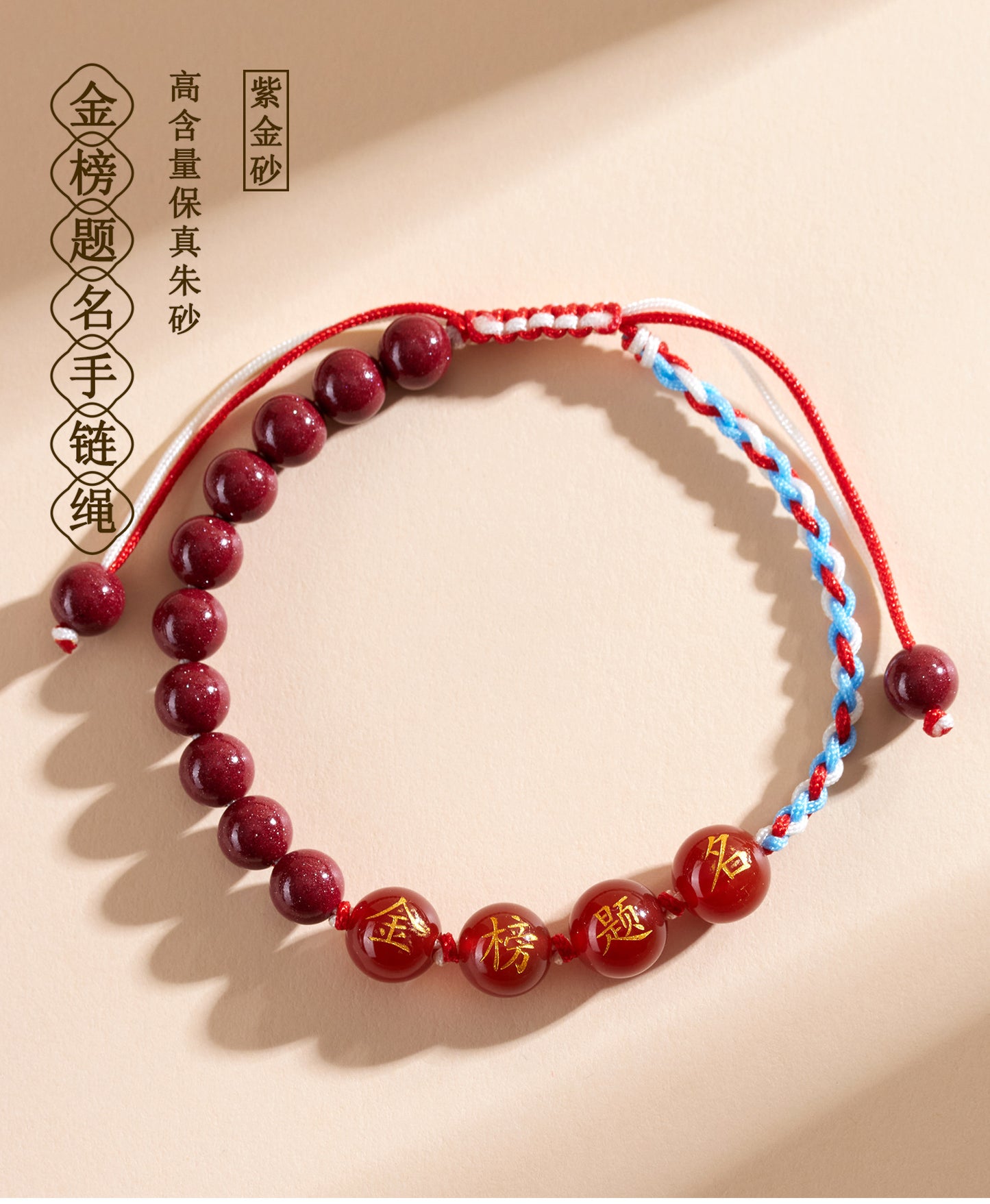 Purple Gold Cinnabar Exam Success Bracelet - Spiritual Talisman for Academic Achievement