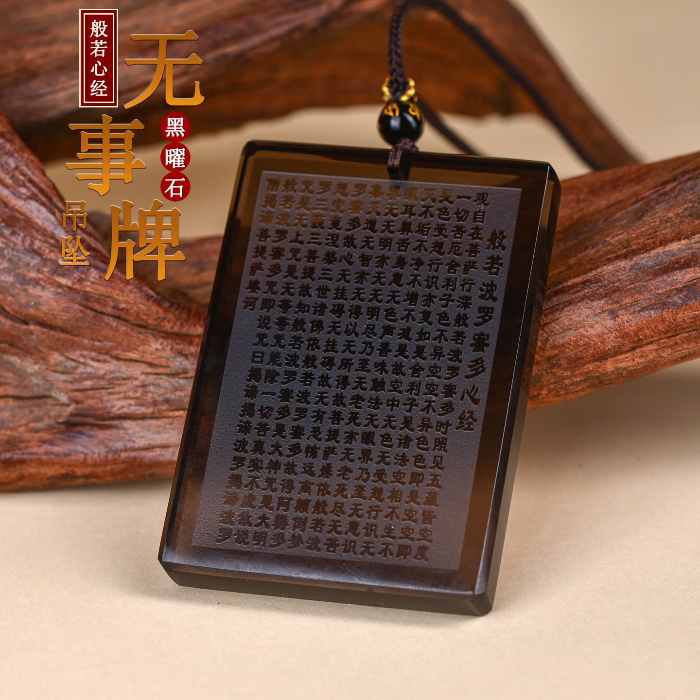 Natural Ice Obsidian Prajna Heart Sutra No Worries Pendant - Spiritual Protection for Zodiac Year