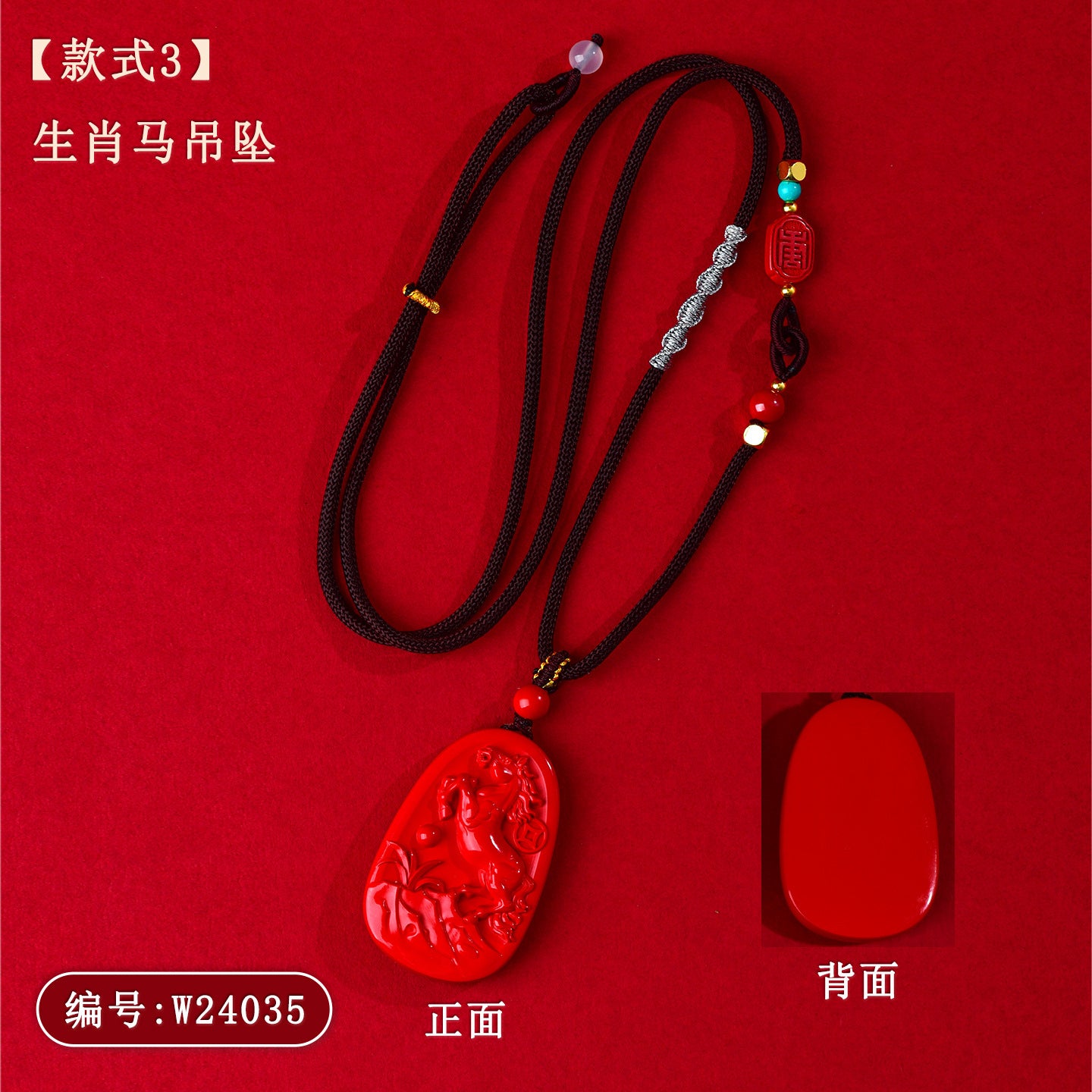 Imperial Red Cinnabar Horse Zodiac Pendant - Success and Fortune Talisman