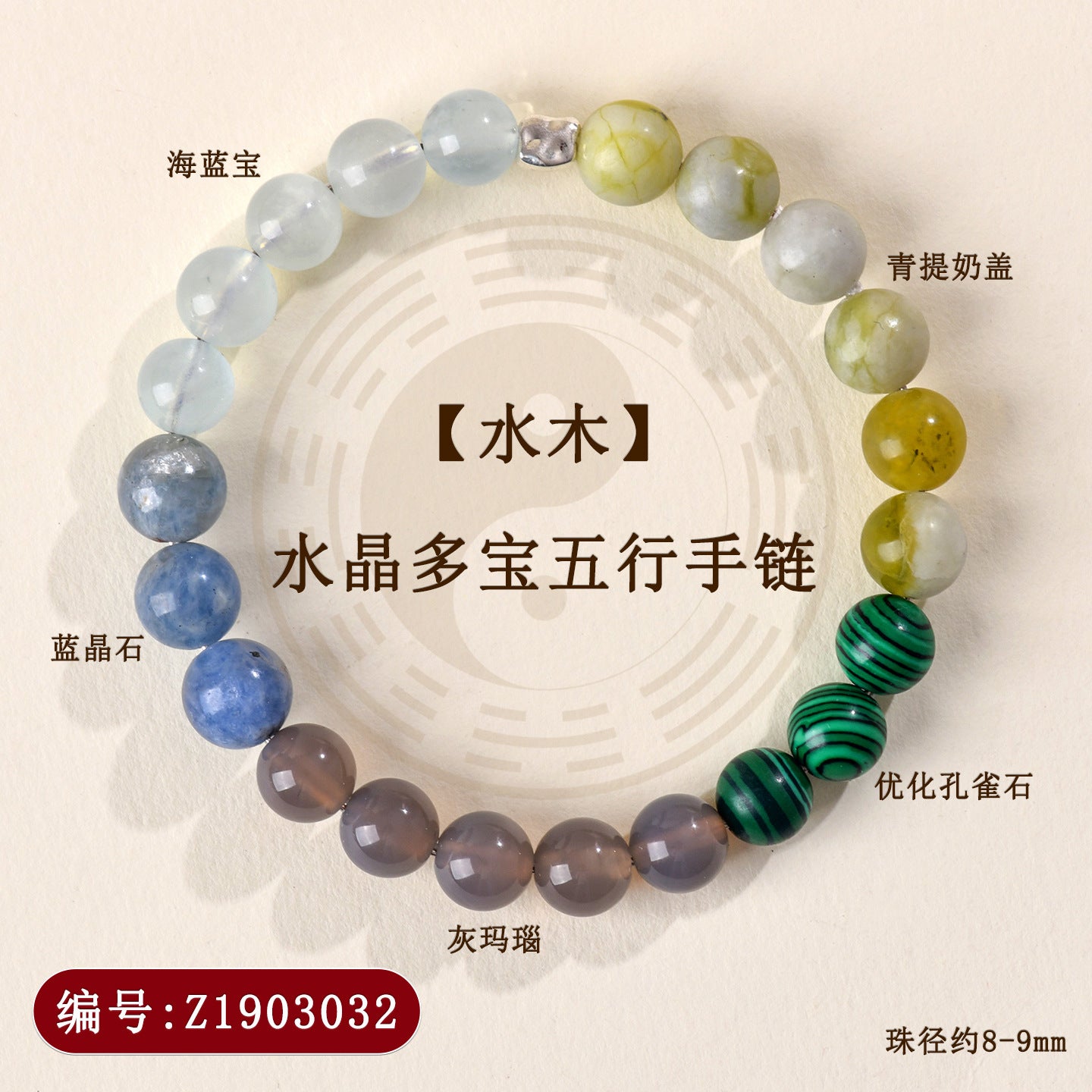 Natural Multi-Gemstone Crystal Five Elements Balance Bracelet for Men and Women