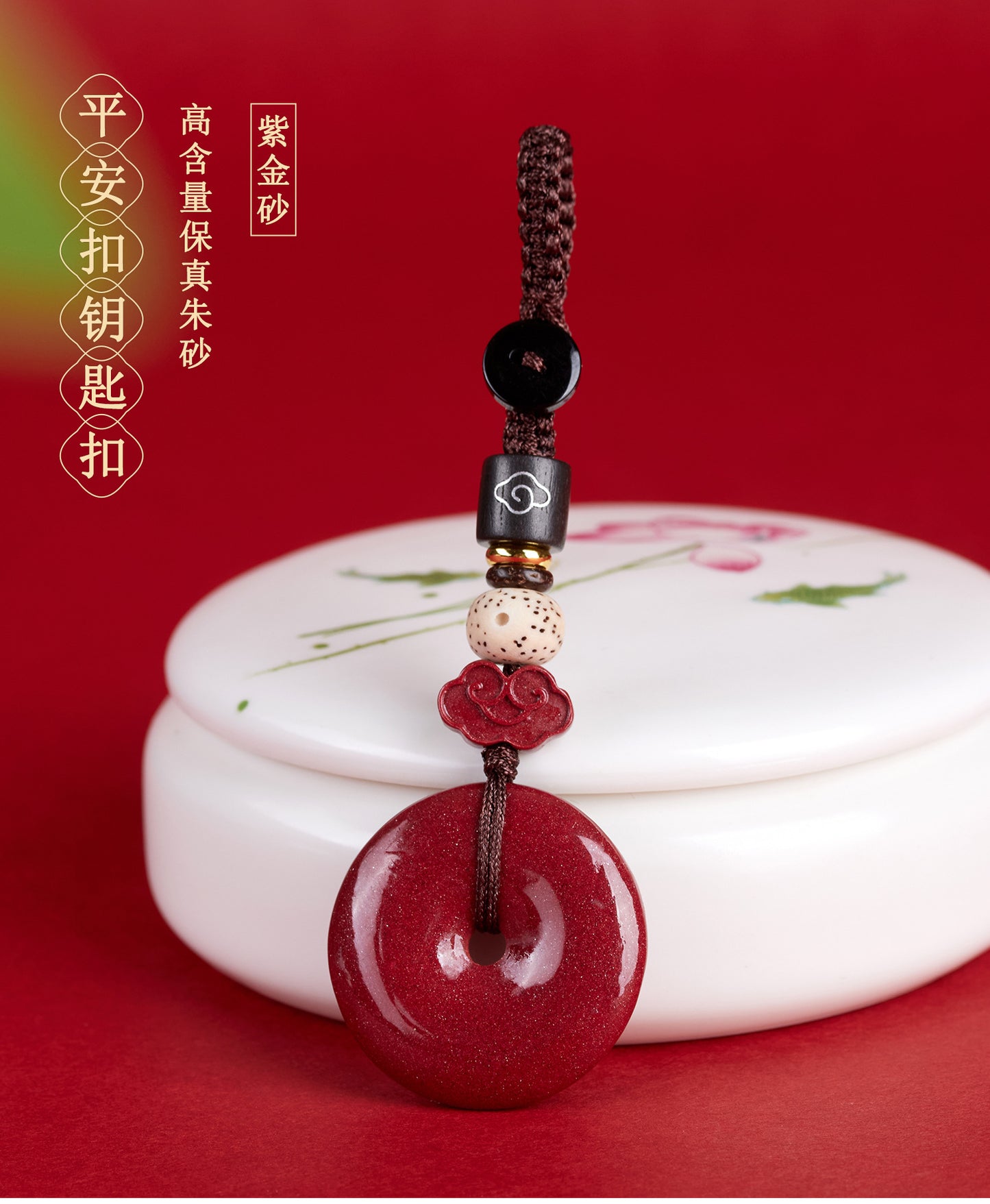 Natural Purple Gold Cinnabar Peace Buckle Keychain - Zodiac Protection Amulet for Car & Bag