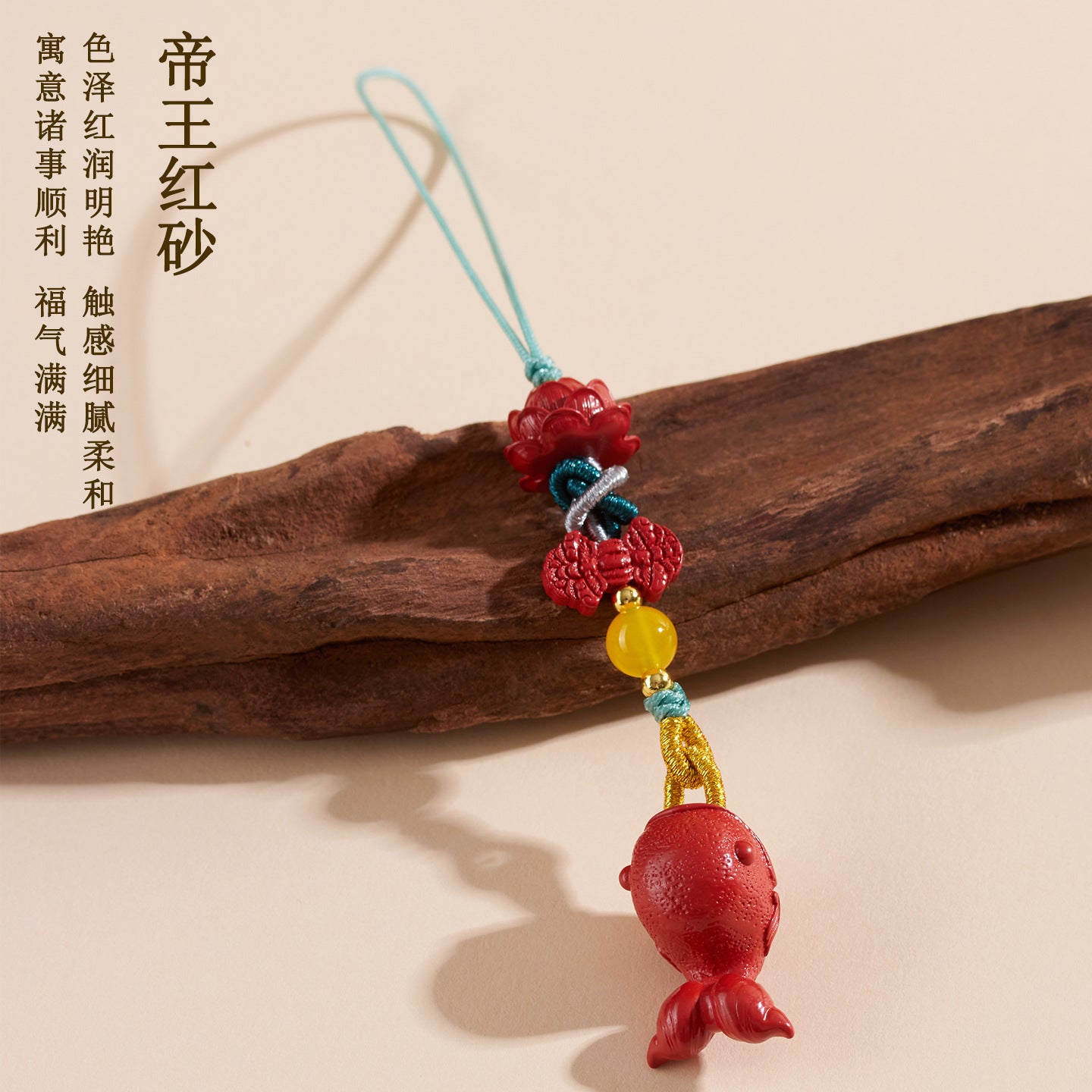 Imperial Red Cinnabar Whale Phone Chain Pendant with Lotus Keychain - Spiritual Guardian & Wealth Attractor