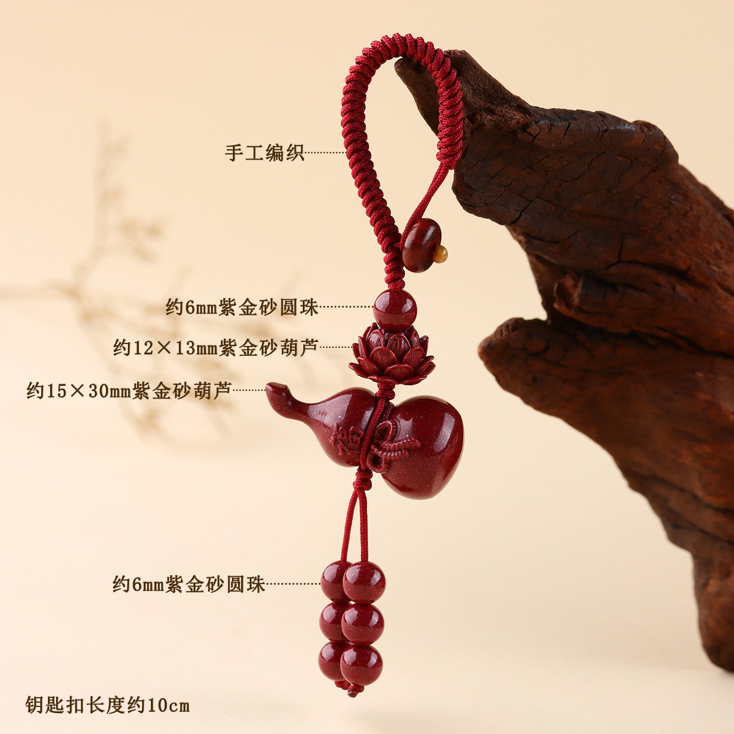 Natural Purple Gold Cinnabar Gourd Keychain | Wealth Fortune Protection Amulet