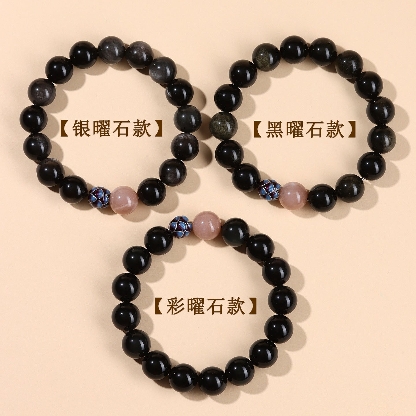 Natural Obsidian Sunstone Couple's Meditation Bracelet | Protection & Harmony Energy