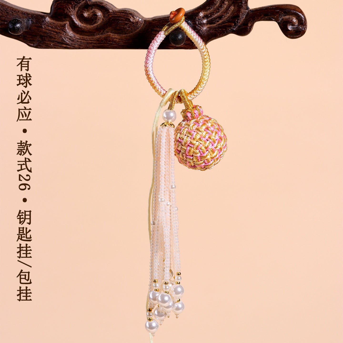 Handwoven Crystal Ball Keychain | Lucky Charm Bag Hanger with Beaded Tassel