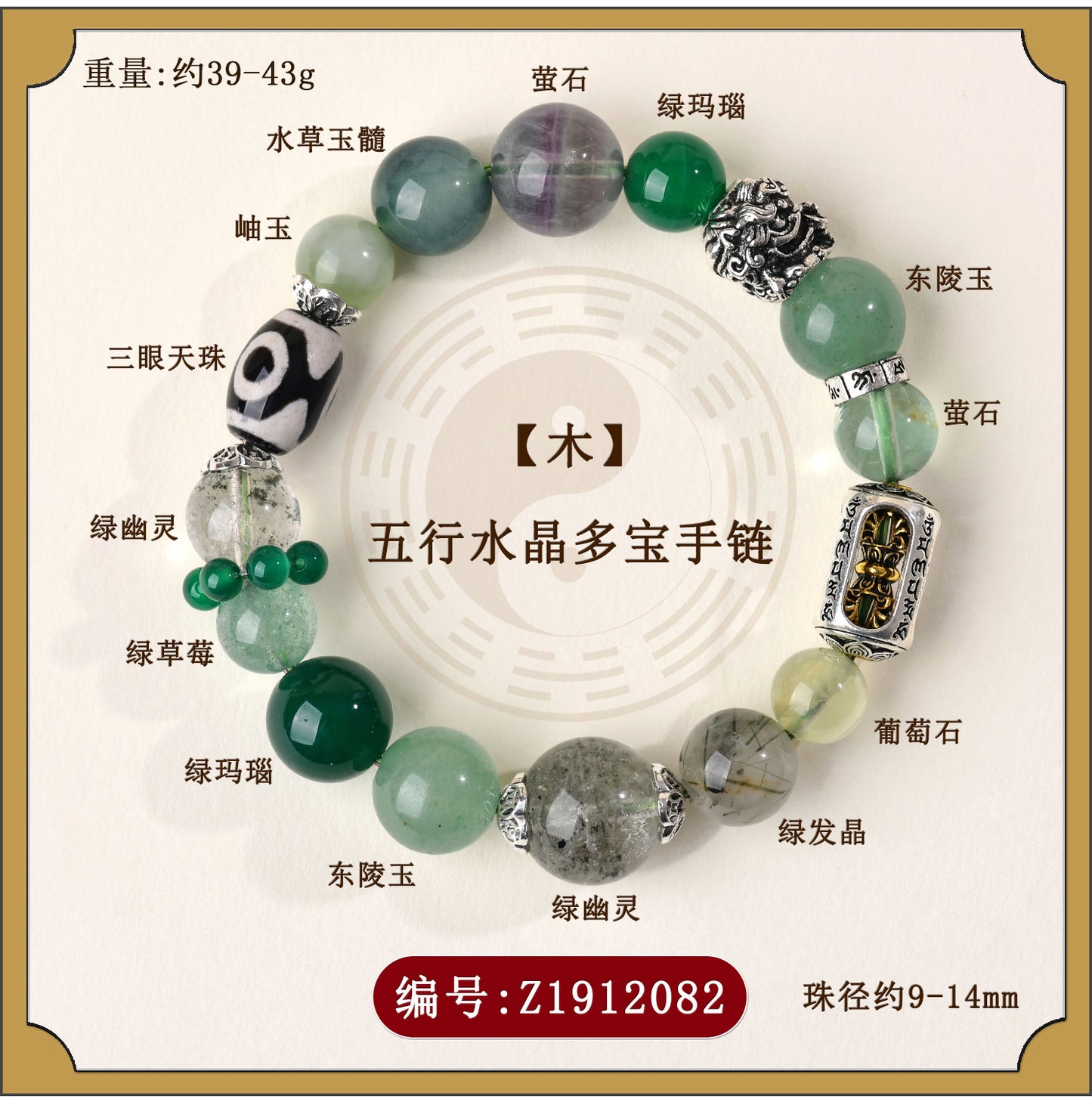 Natural Crystal Five Elements Bracelet - Balance Gold Wood Water Fire Earth Energies for Harmony