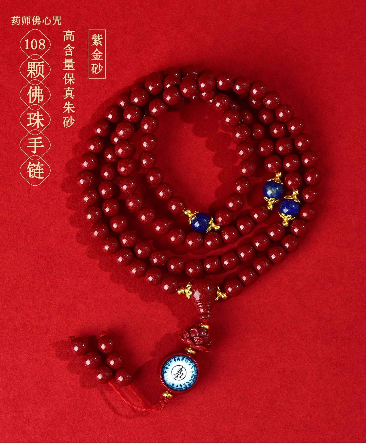 Natural Purple Gold Cinnabar Medicine Buddha Mantra 108 Bead Bracelet for Health and Fortune