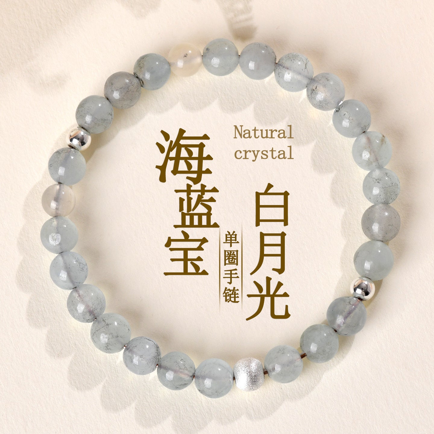 Natural Aquamarine White Moonlight Bracelet - S925 Silver Elegant Women's Spiritual Jewelry