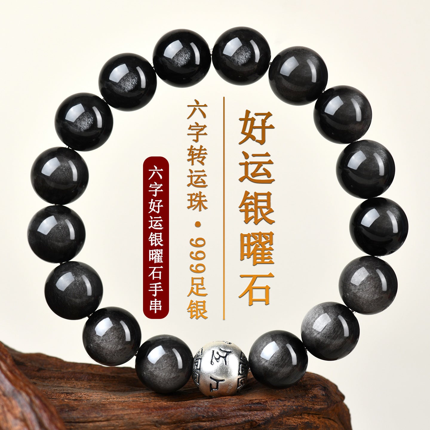 Natural Obsidian Silver Mantra Bracelet for Couples - Lucky Charm for Protection and Harmony
