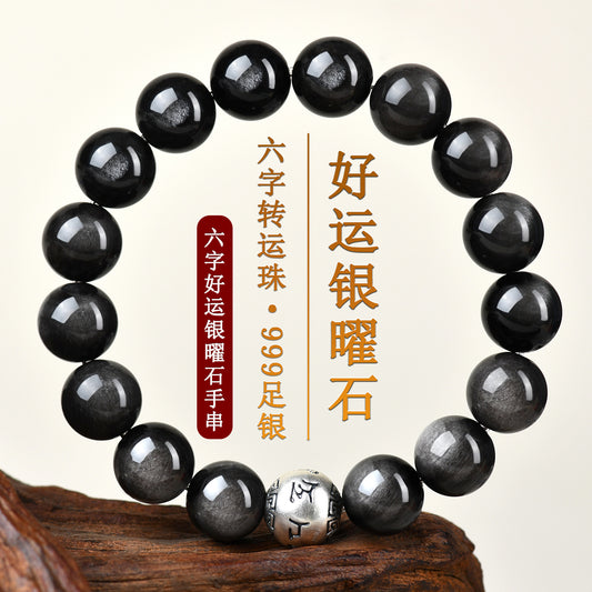 Natural Obsidian Silver Mantra Bracelet for Couples - Lucky Charm for Protection and Harmony