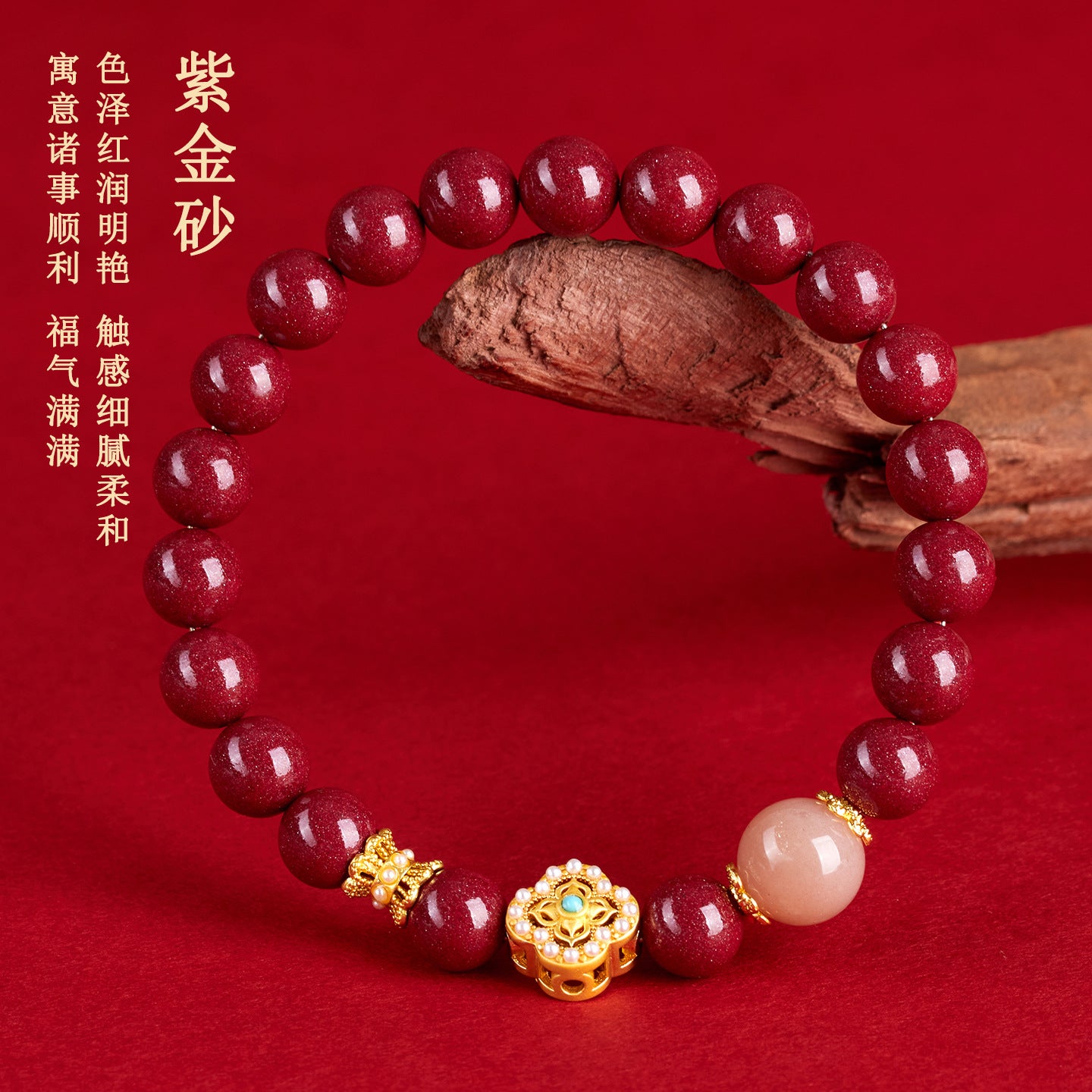 Natural Purple Gold Cinnabar Sunstone Zodiac Bracelet - Retro Chinese Style for Luck & Protection