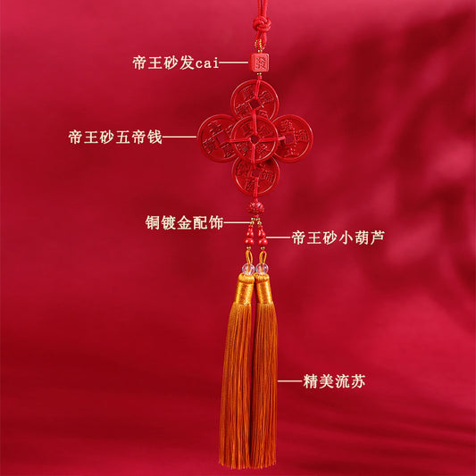 Natural Imperial Red Sand Five Emperors Coin Car Hanging Ornament - Wealth & Protection Amulet