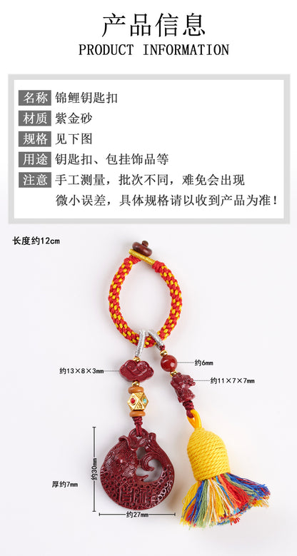 Natural Cinnabar Purple Gold Sand Koi Keychain Pendant - Wealth and Luck Attractor