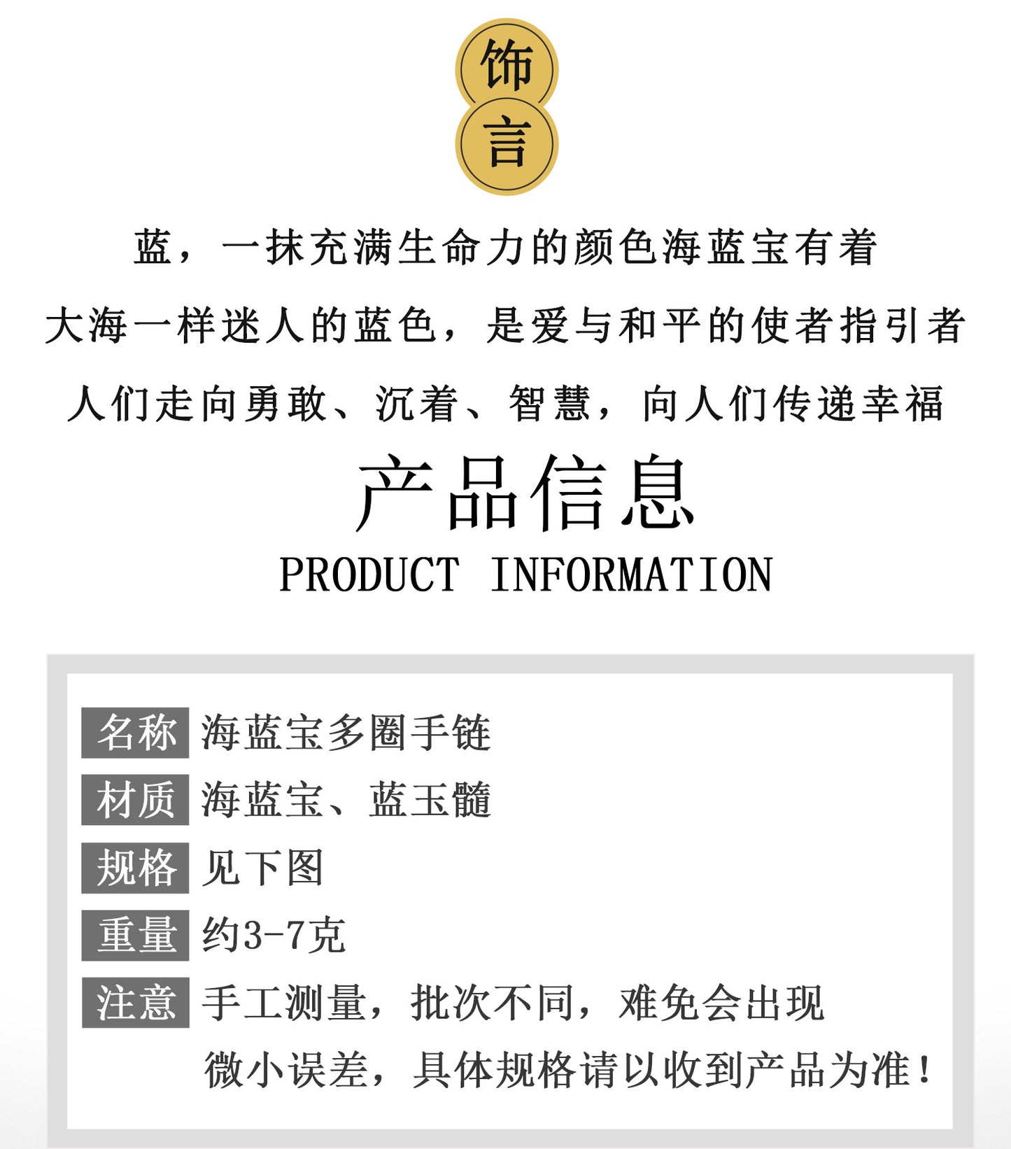 Natural Aquamarine Blue Chalcedony Multi-Layer Bracelet | Spiritual Protection & Elegant Energy