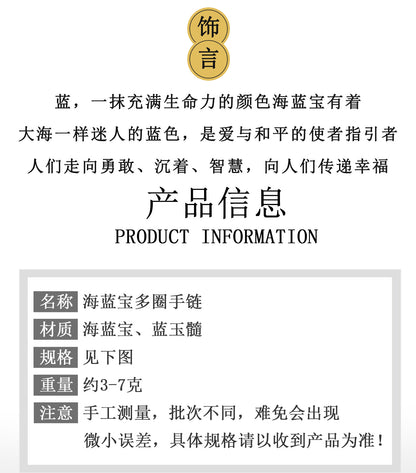 Natural Aquamarine Blue Chalcedony Multi-Layer Bracelet | Spiritual Protection & Elegant Energy