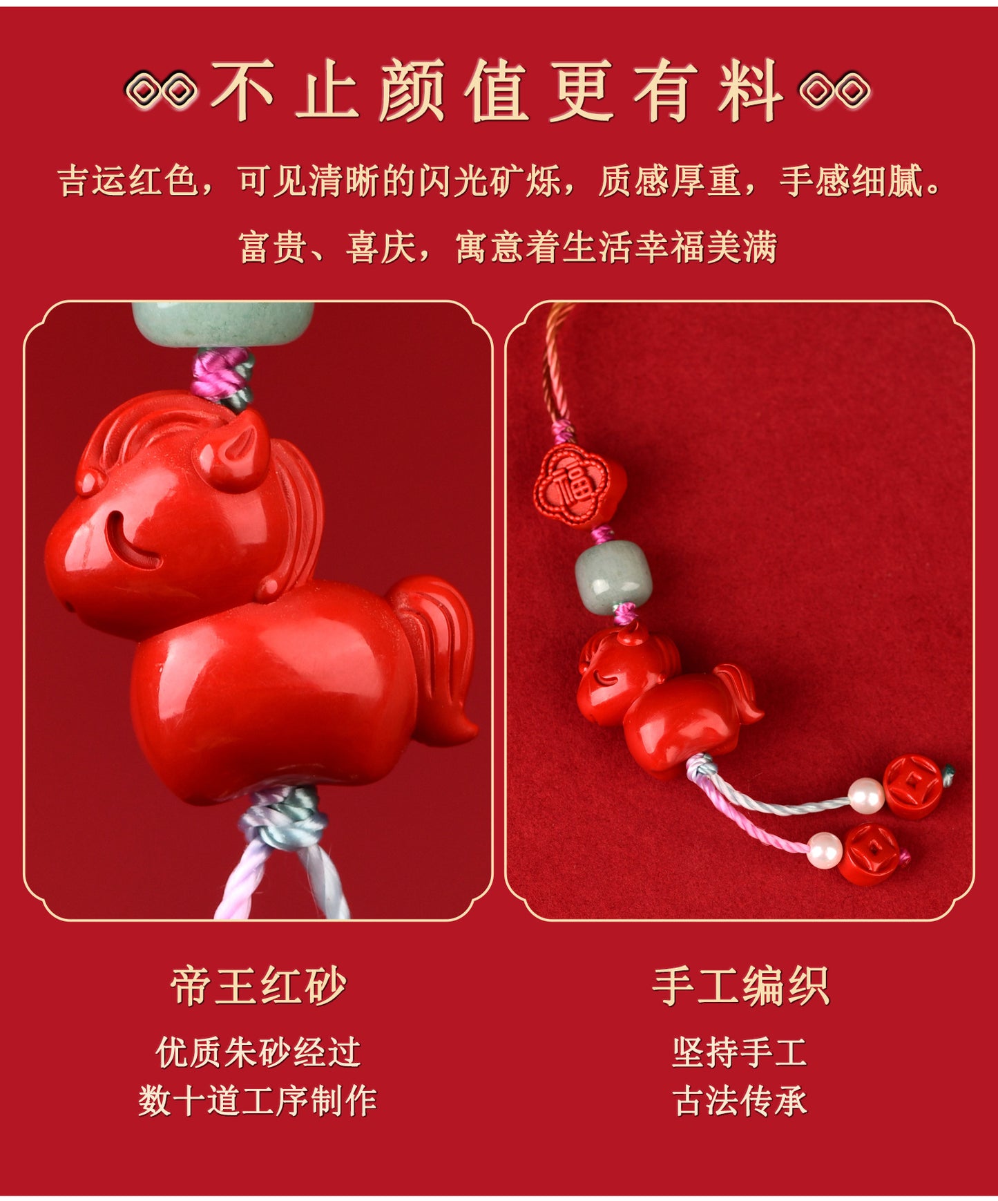 Natural Imperial Red Cinnabar Zodiac Horse Pendant - Feng Shui Protection & Good Luck Charm