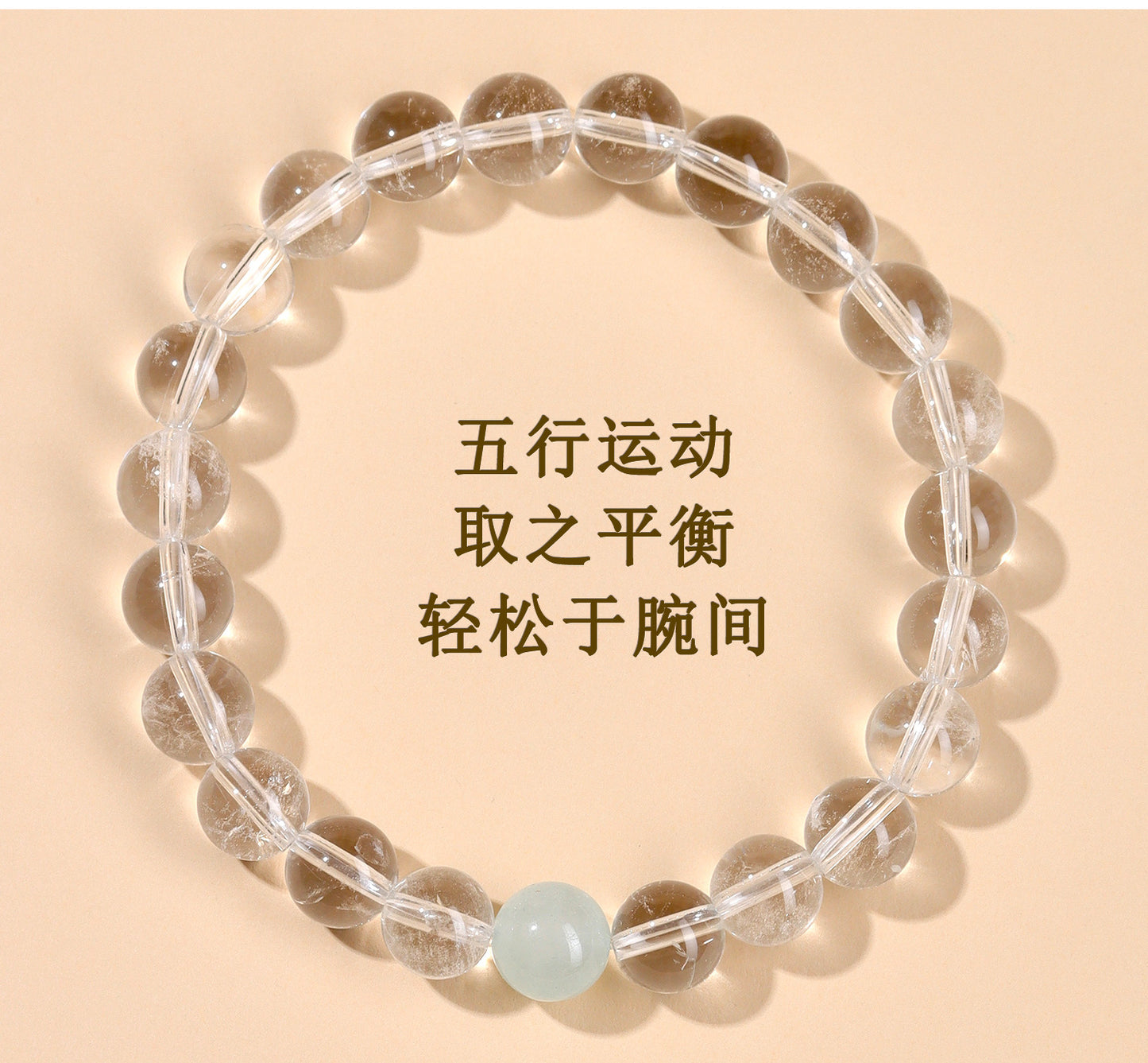 Natural White Crystal Five Elements Balance Bracelet | Harmony for Couples