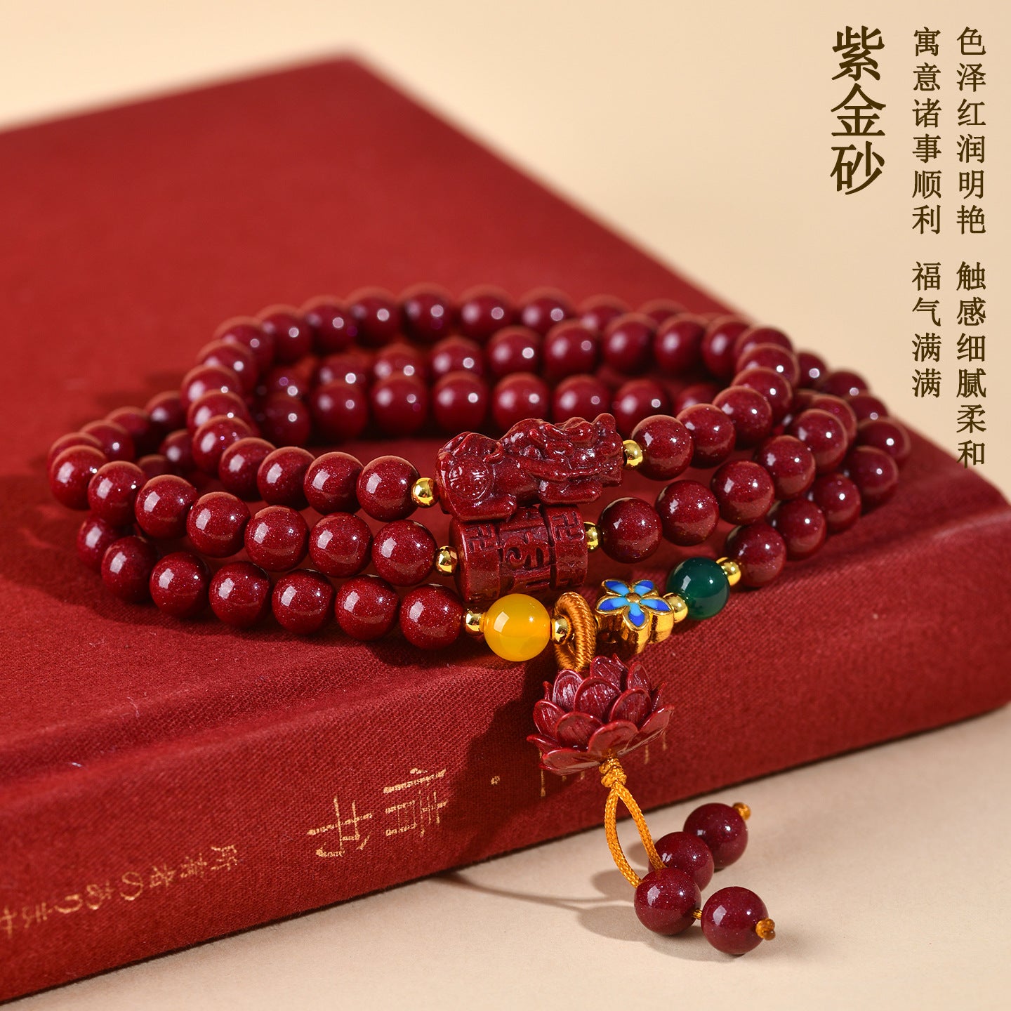 Purple Gold Cinnabar Pixiu Three-Circle Bracelet | Wealth Protection & Luck Enhancement Talisman