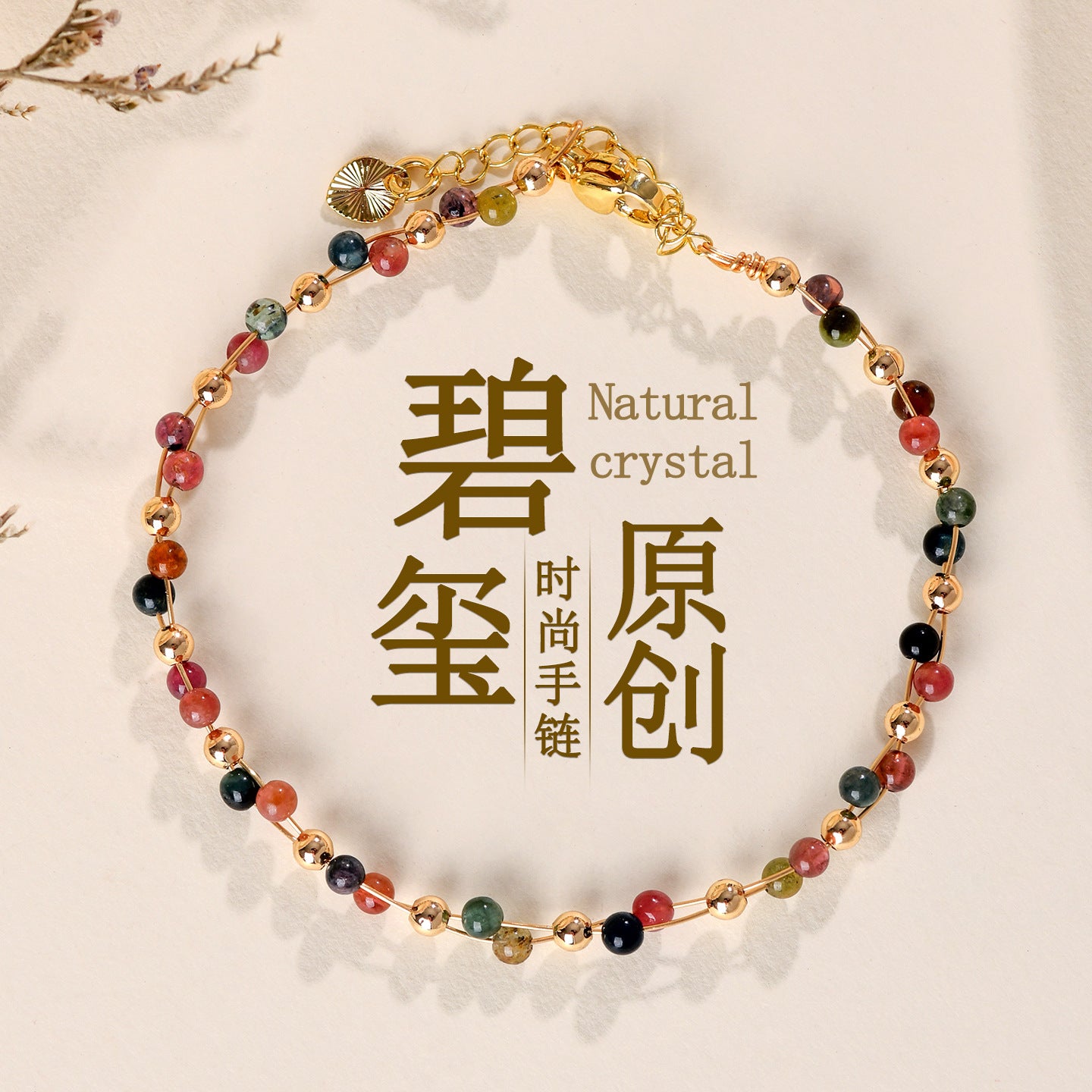 Natural Crystal Lapis Lazuli Tourmaline Red Agate Silk Wrapped Bracelet for Petite Women