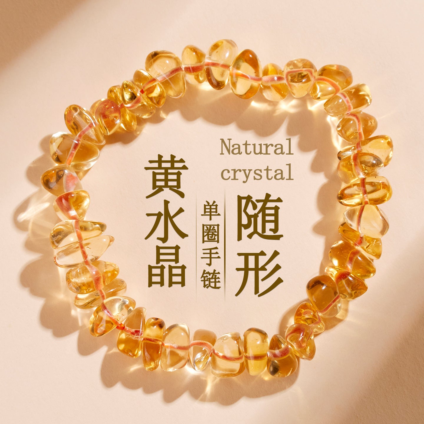 Natural Yellow Crystal Fragment Bracelet - Wealth Attraction & Positive Energy Charm for Women