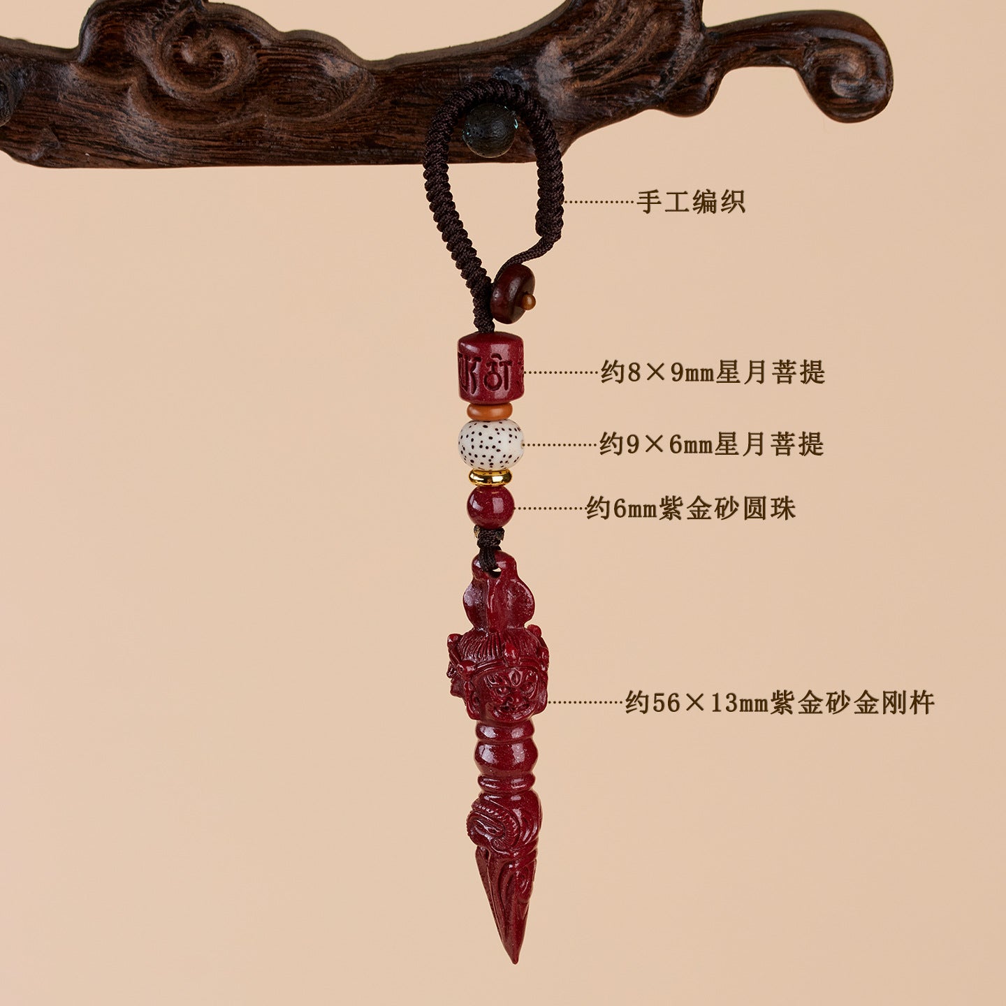 Natural Purple Gold Cinnabar Vajra Keychain - Spiritual Protection & Wealth Amulet