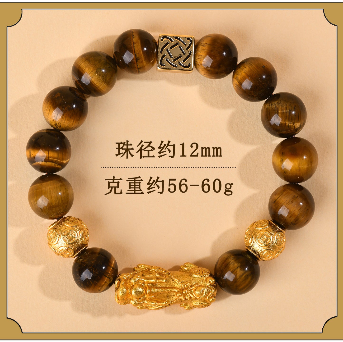 Golden Tiger Eye Pixiu Bracelet | Wealth Attraction & Protection Amulet