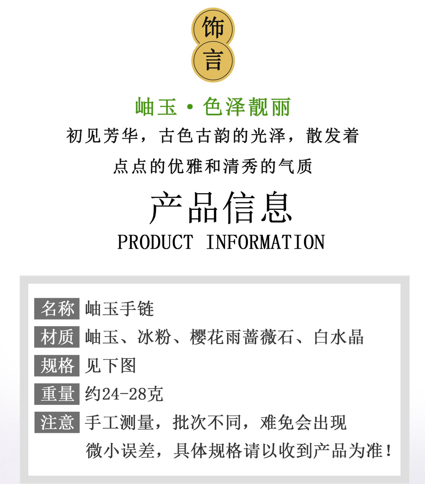 Natural Xiuyan Jade Bracelet with Ice Pink Crystal and Cherry Blossom Motifs