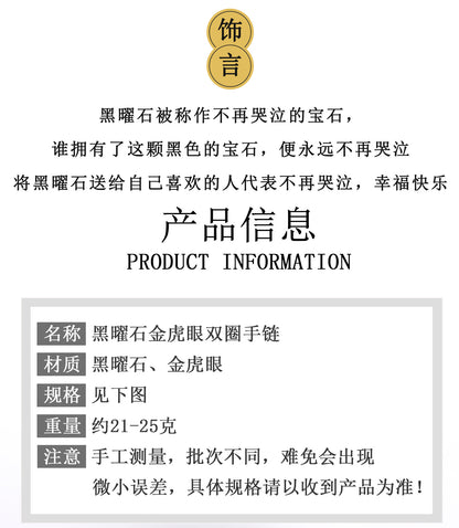 Natural Obsidian Gold Tiger Eye Double Circle Buddhist Bead Bracelet | Protection Wealth Spiritual Amulet