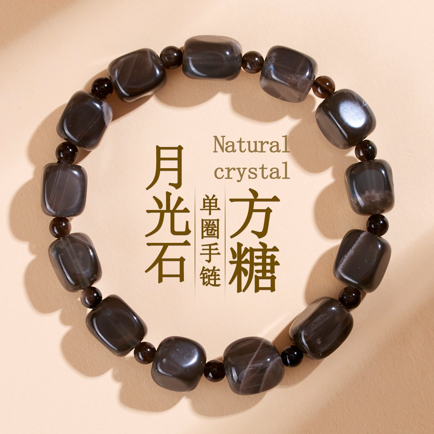 Natural Gray Moonstone Sugar Cube Bracelet | Mystical Protection & Feminine Elegance