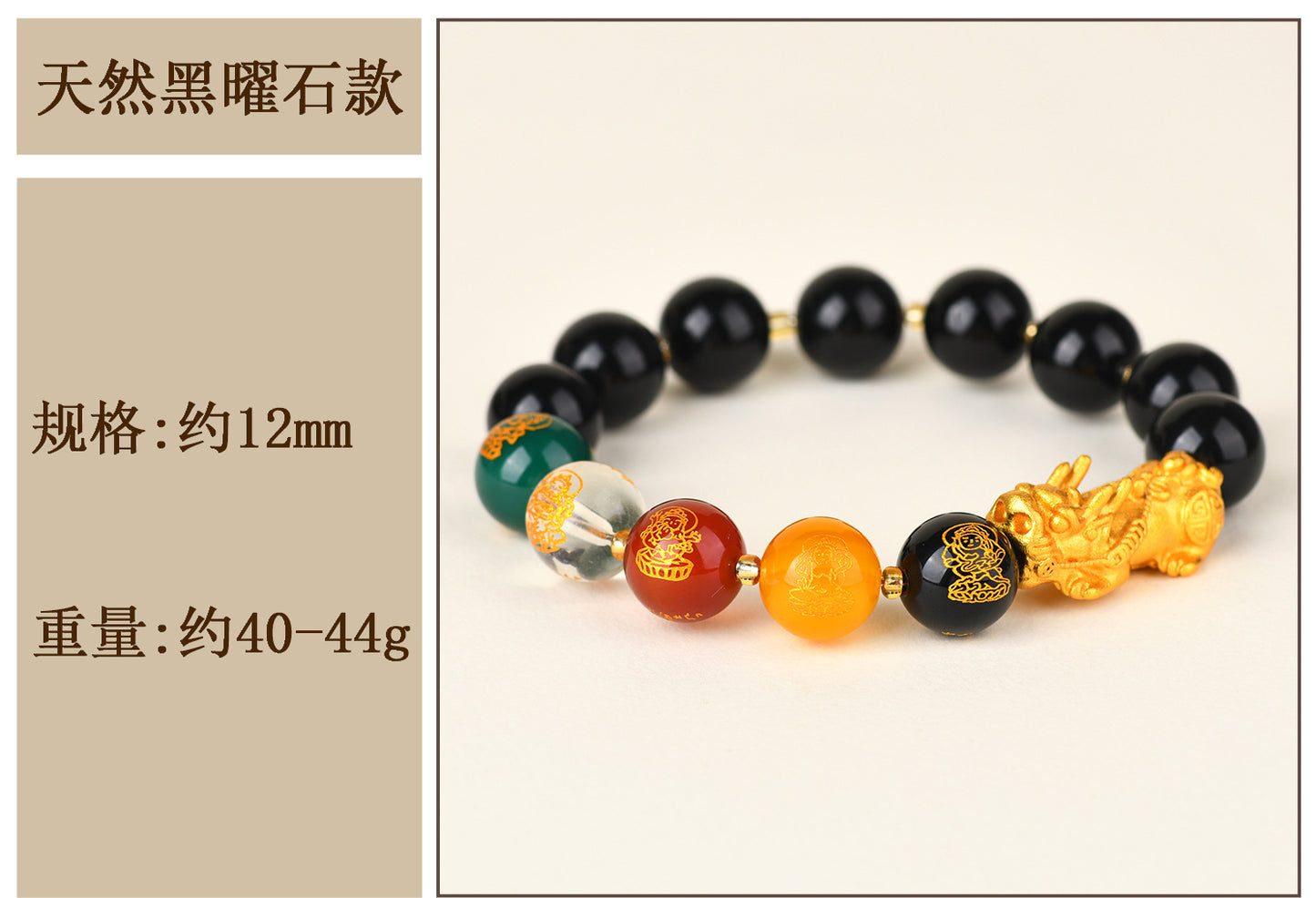 Natural Ice Obsidian Five-Way Wealth God Pixiu Bracelet for Zodiac Year Fortune