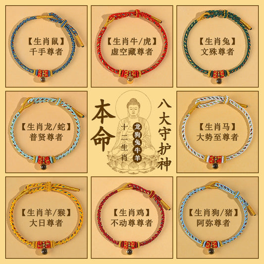 Eight Guardian Deities Zodiac Bracelet with Mantra Projection for Birth Year Protection