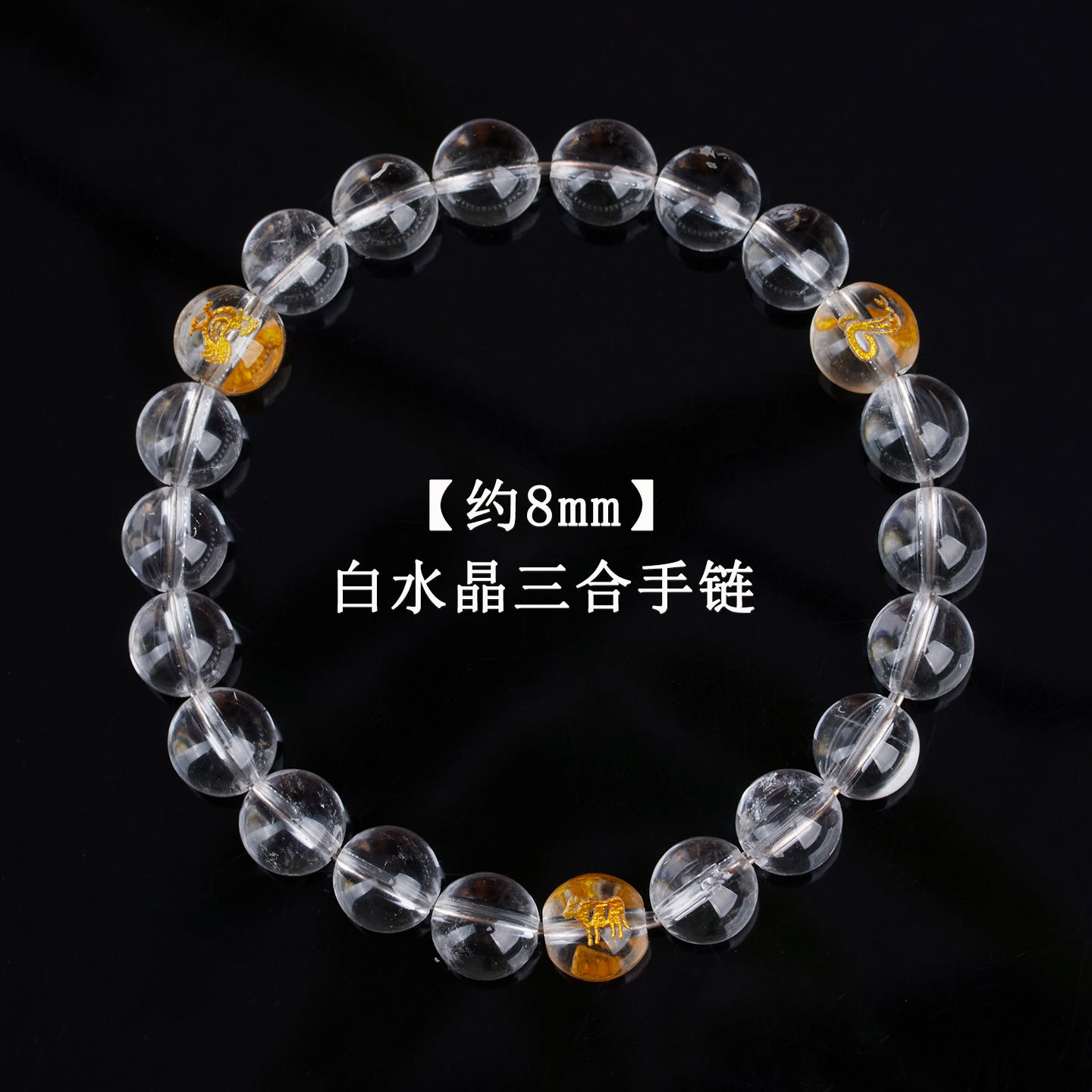 Natural White Crystal Three-in-One Zodiac Bracelet | Spiritual Protection for Men & Women