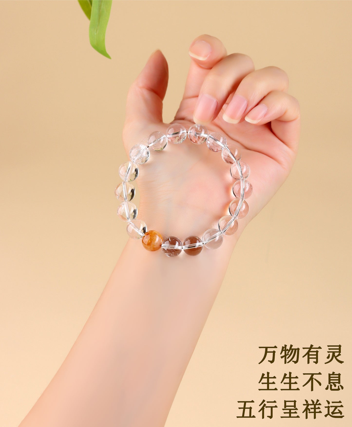 Natural White Crystal Five Elements Balance Bracelet | Harmony for Couples