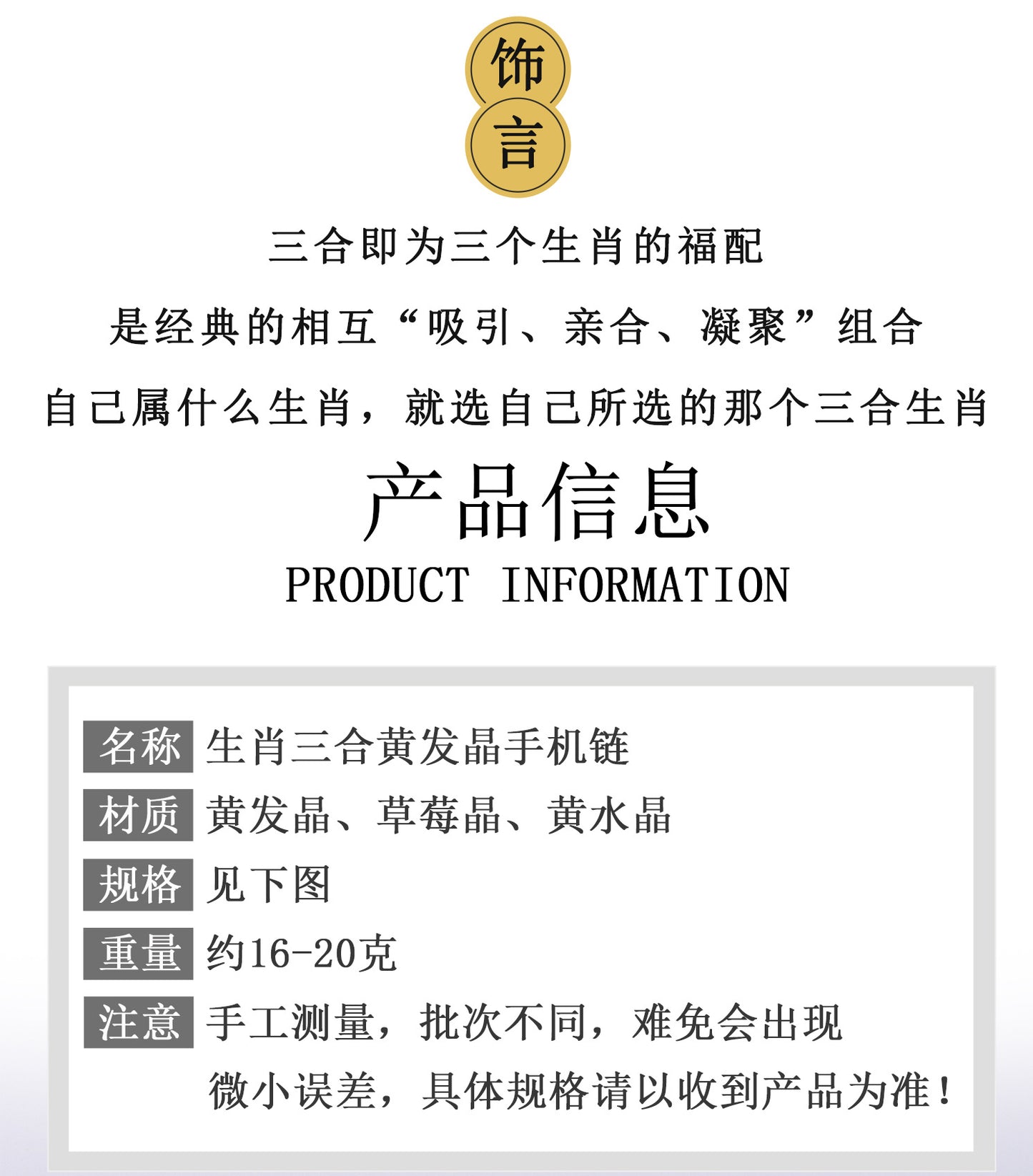 Twelve Zodiac Three-in-One Pixiu Phone Chain with Natural Yellow Rutilated Quartz Crystal Pendant