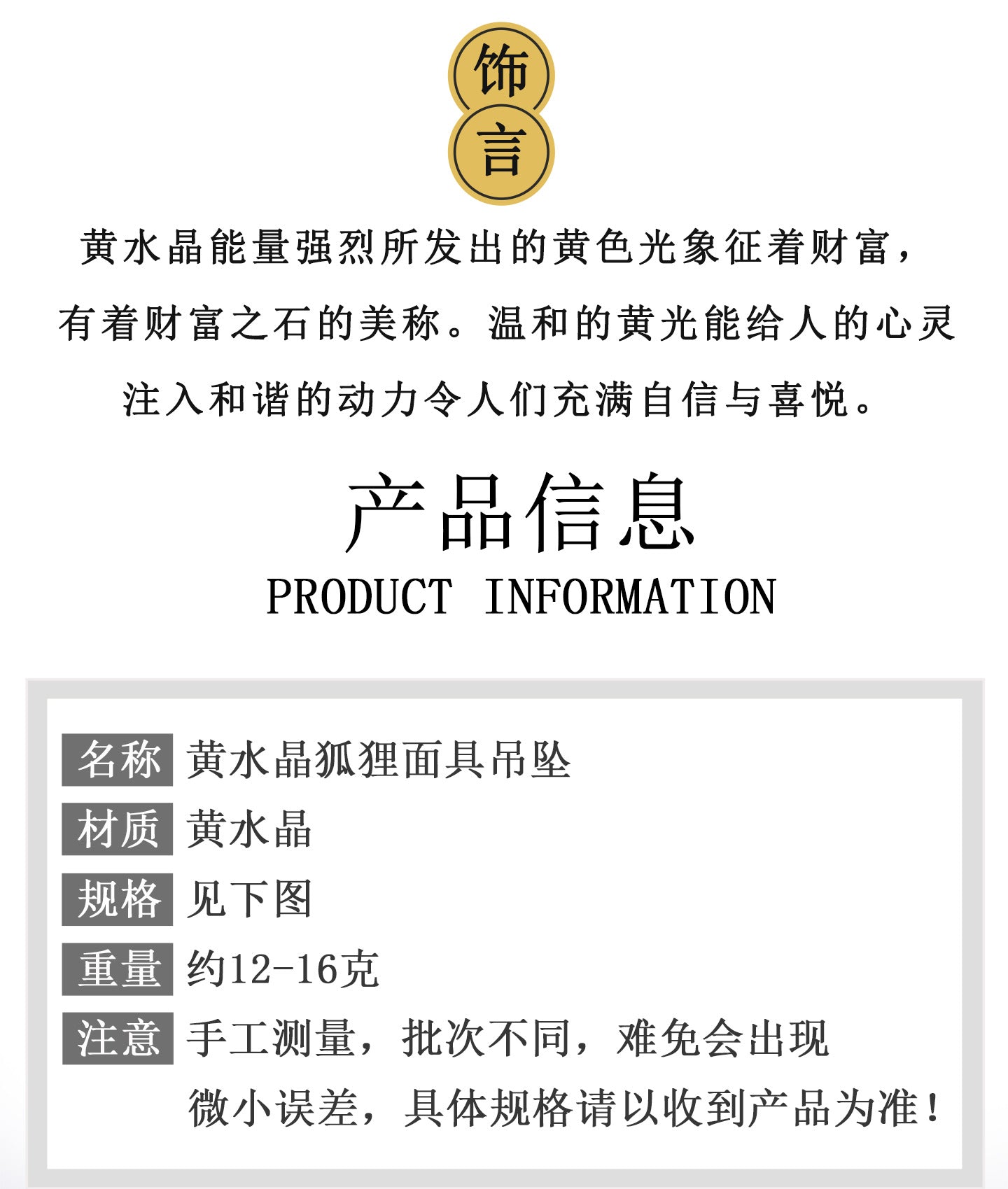 Natural Yellow Crystal Fox Mask Pendant Tibetan Necklace - Wisdom & Prosperity Amulet