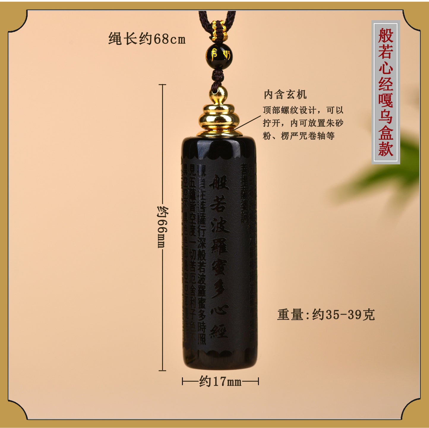 Natural Obsidian Heart Sutra and Shurangama Mantra Pendant Necklace for Spiritual Protection