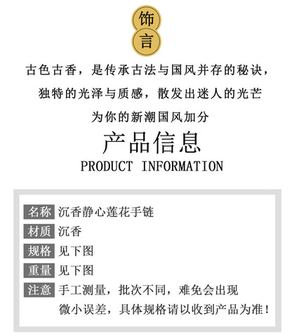 Agarwood Meditation Cloisonné Lotus Bracelet | Spiritual Protection & Zen Energy for Couples