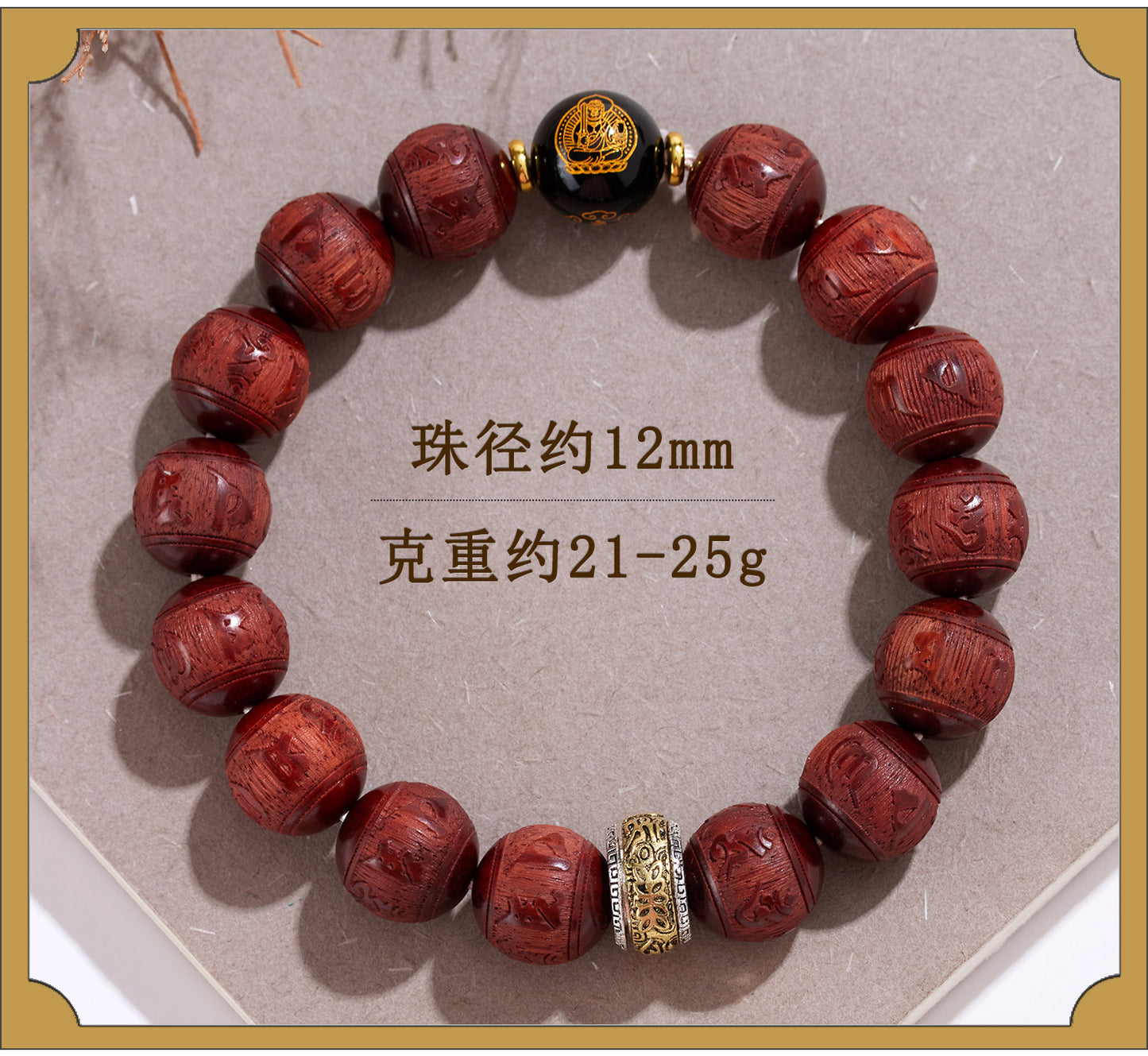 Small Leaf Red Sandalwood Six-Word Mantra Black Obsidian Guardian Deities Zodiac Bracelet for Couples
