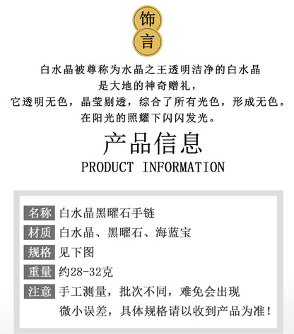 Pure White Crystal Obsidian Aquamarine Bracelet | Spiritual Cleansing & Elegant Protection