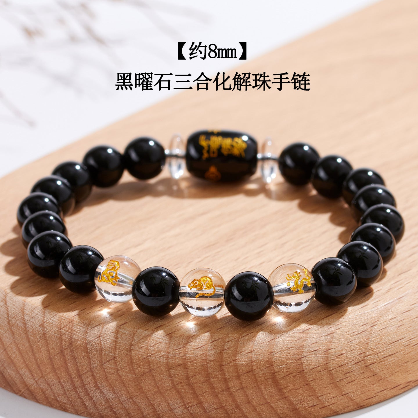 Natural Obsidian Zodiac Three-Alliance Protection Bracelet for Couples