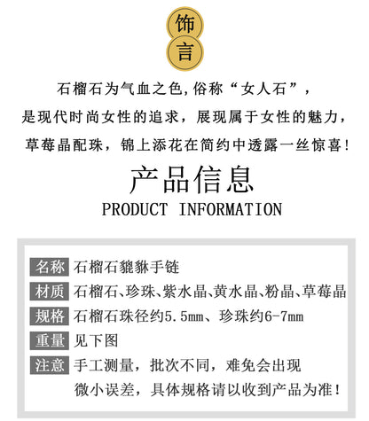 Natural Garnet Strawberry Crystal Pixiu Bracelet - Lucky Charm for Wealth and Protection