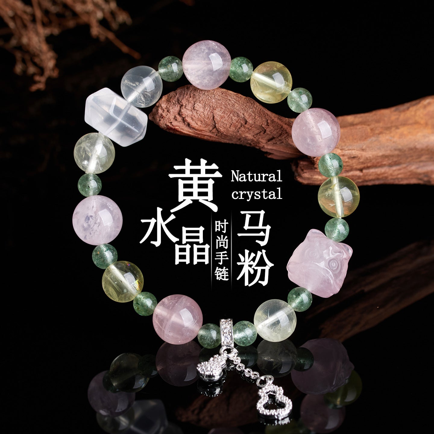 Natural Yellow Crystal Horse & Pink Crystal Gourd Tassel Bracelet | Chinese Style Women's Lucky Charm