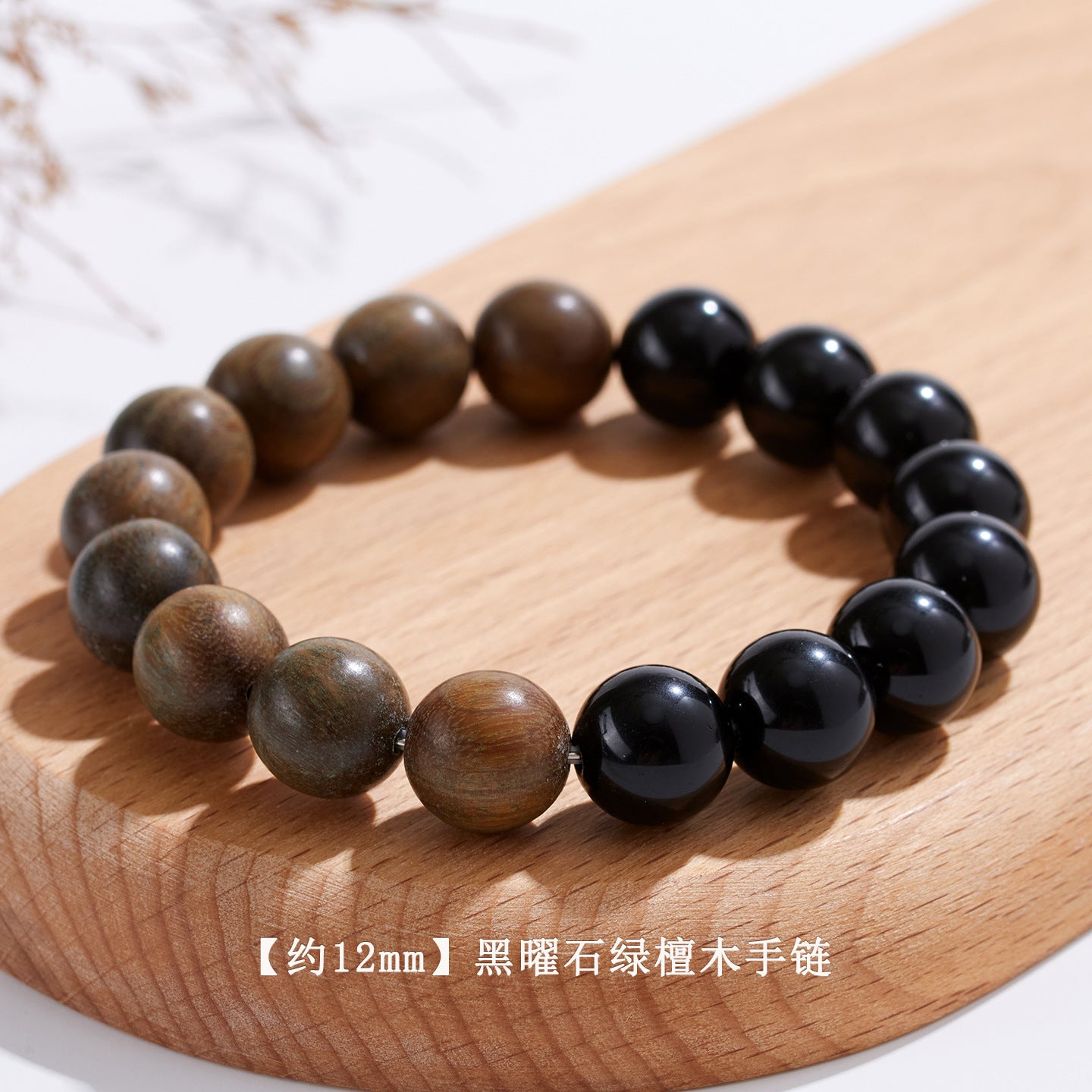 Natural Obsidian Sandalwood Bracelet - Zen Fortune Beads for Harmony & Wealth