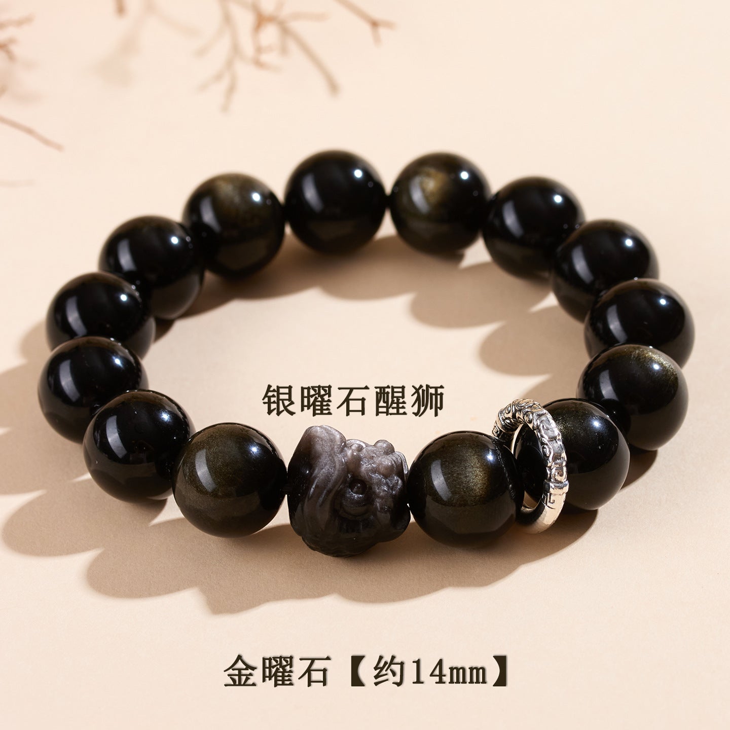 Natural Obsidian Lion Dance Bracelet - Chinese Style Unisex Couple Protection Amulet
