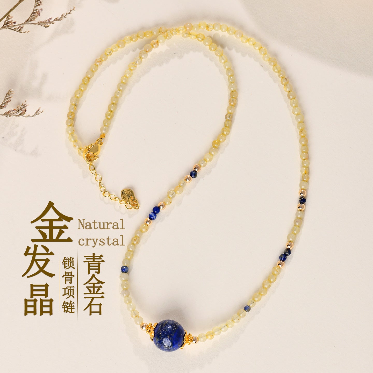 Natural Golden Rutilated Quartz Lapis Lazuli Collarbone Necklace | Wealth & Wisdom Talisman for Women